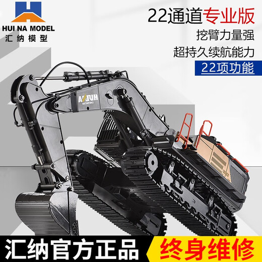 汇纳玩具（HUI NA TOYS）汇纳22通道合金遥控挖掘机592电动装载车铲车工程车模型儿童玩具 9通道遥控工程货柜卡车(橙绿) 6 中配原装两组充电电池+终身保修
