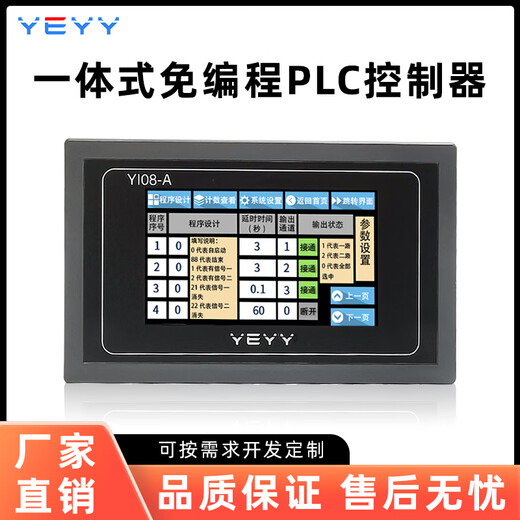 Multi-channel programmable PLC cycle time relay power off delay module DC touch screen control 12V24V YDR-24V-5A rail power supply