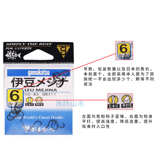 Gamma Kaz Fish Hook Izu Оригинальный из Японии 12212 с изяжными колючками для рта Крюциан карп, смешанный с черным крючком Izu Black (Pinfan 12212) 7# (20 штук)