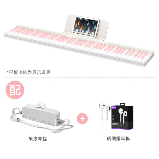 Betsy (Betsy) B191 magnetic piano 88 keys for adult students kindergarten teacher folding electronic piano - girl powder (pink keys)
