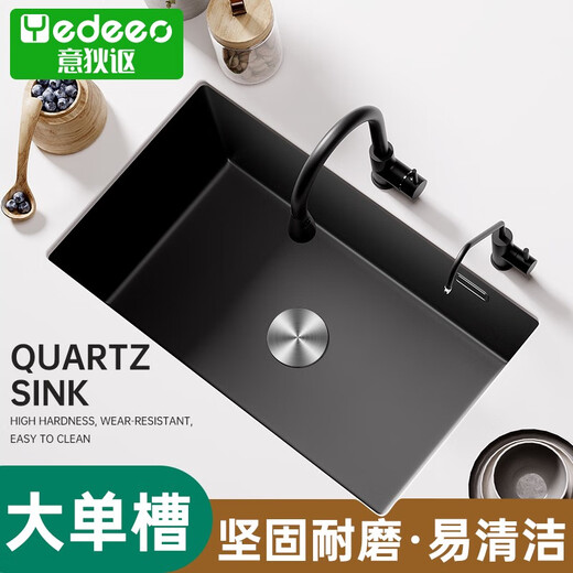 溥畔意大利意狄讴石英石水槽大单槽厨房洗菜盆台下盆水池洗碗槽黑7170 多款龙头自由搭咨询客服哦