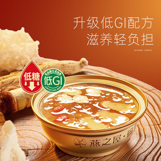 燕之屋【专柜同款】碗燕即食燕窝送长辈高端送礼元气碗燕138g*10碗礼盒