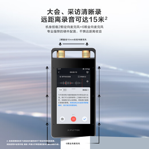 IFlytek AI Recording Pen SR502 Spark Edition Equipped with iFlytek Spark 32G+10G cloud storage, professional recording, high-definition noise reduction, real-time online translation, offline transcription OCR Spark upgrade AI recording pen SR502-32G Spark Edition