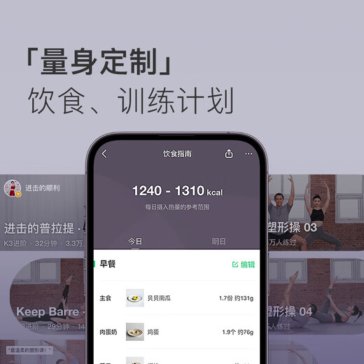 Keep体脂秤SE蓝牙数据智能家用电子体重秤体脂称训练健身 新款星辉紫