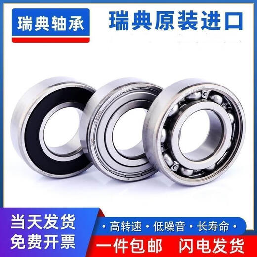 
SKF bearings 6211 6212 6213 6214 6215 6216 6217 6218 C3 open type other 6218/C3