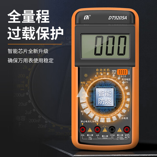 HB multimeter digital high-precision fully intelligent anti-burning meter electronic and electrical special household set A DT9205 DT9205A standard [including 9V battery + meter pen + say