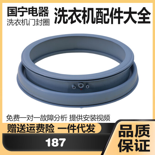 XMSJ适用小天鹅滚筒洗衣机门密封圈观察窗垫橡胶皮圈钢丝卡箍配件大全 3883门封圈 11号