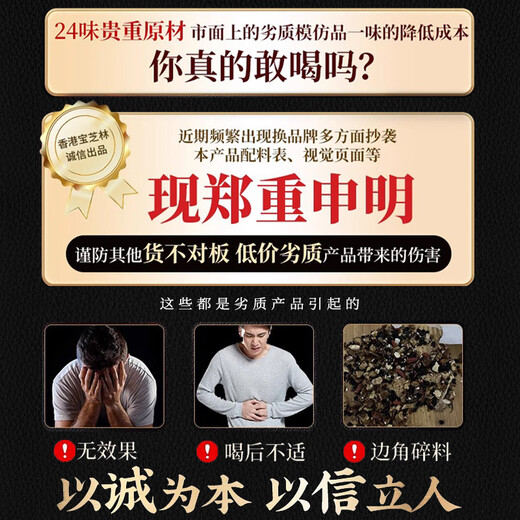 关德兴;PO CHI LAM人参黄精九宝茶桑葚四宝五宝八宝茶枸杞养生茶男人熬夜肝肾200g