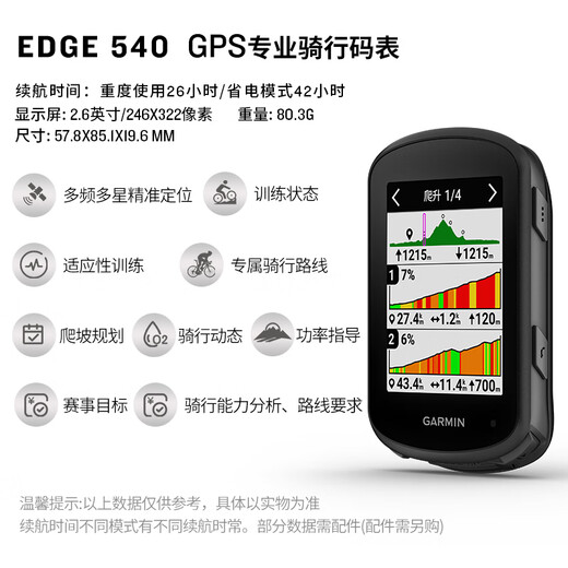 Garmin Edge540 / 840 TABLE DE CODE DE BICYLA