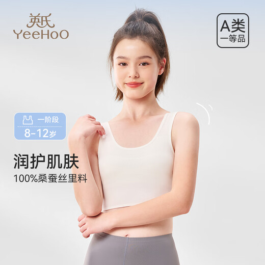 YEEHOO one-piece children's underwear for girls in the first stage of development, 8-12 years old, thin, traceless, highly elastic and breathable girl's vest, Qianxing 1 piece, first stage, 8-12 years old, 150 (M) 75