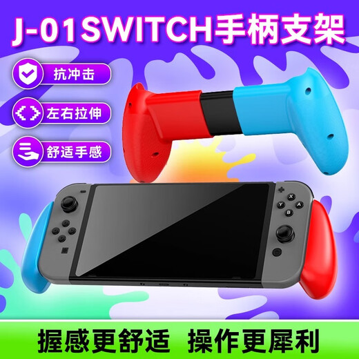 Tuosiman switch game controller bracket switch host Apple Huawei Xiaomi mobile phone tablet stretch universal Chicken King mobile game bracket shockproof anti-slip grip handle bracket grip black stretchable 122-242mm