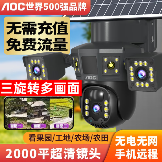 Свободный трафик безжизненный трафик 4G Solar Camera Solar Camera Bree Bless, без мощности, без плагина 360 градусов, без мертвого угла, полноцветного мобильного мобильного телефона удаленного сверхвысокого монитора определения для дома Использование AI Интеллектуальное трехкратное пять экранов [широкоугольный экстремальный качество изображения] 99-летняя двойная плата трафика двойной трафик Двойной трафик.