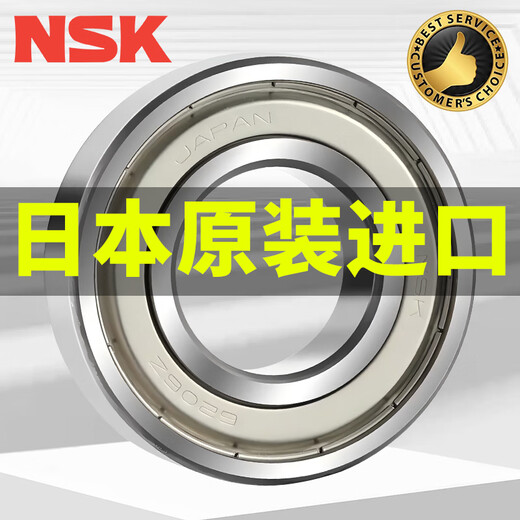 NSK日本进口轴承高速静音6200 6201 6202 6203 6204 6205 6206 6201DDUCM（胶封*日产*盒装）