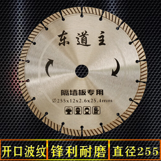 Host 250/266/272/280/300/330/ALC partition board saw blade porous diamond cutting blade 10 inch 255 opening corrugated porous