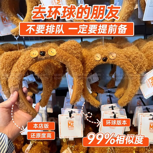 Oein Universal Studios same style headband, bear headband, cute tim bear headband, next day delivery, face wash headband, headband, cartoon tim bear, one size fits all