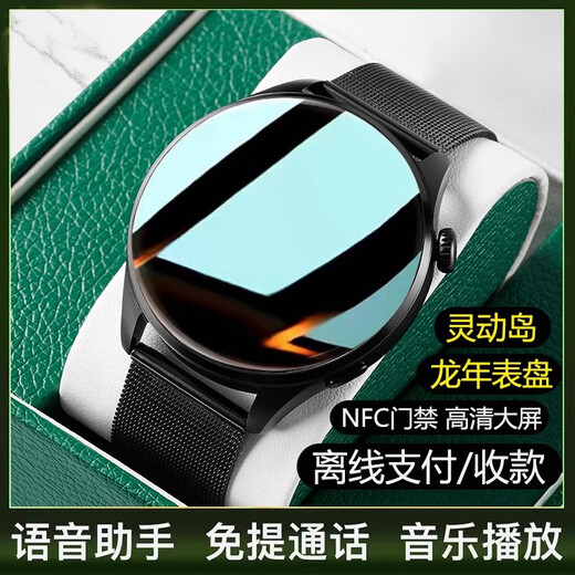 【2025正品NFC版】华丨为智能手机适用智能新款手表GT5Pro男女 黑色硅胶[离线支付收款+NFC门禁