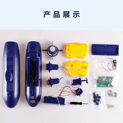 BURJUMAN核潜艇模型可下水遥控潜水艇儿童科学实验水上模型自制DIY玩具探 潜水艇(简装)