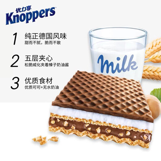 Youlixiang imported milk flavor hazelnut wafer biscuit 250g internet celebrity snacks five-layer sandwich 2025/8/12250g25g*10