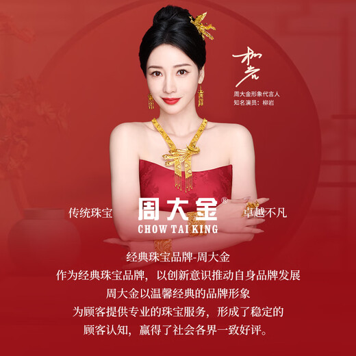 Zhou Dajin CHOW TAI KING Authentic Small-leaf Rosewood Plum Blossom Hairpins Ancient Style Hair Accessories and Headgear Valentine's Day Gifts for Girlfriends Birthday Gifts Small-leaf Rosewood Plum Blossom Hairpins SF+ Greeting Cards