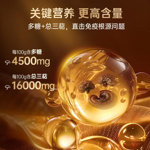 Tongrentang Ganoderma Lucidum Spore Powder, esporas en polvo, polvo de esporas que rompe la pared, mejora de la inmunidad, caja de regalo para pacientes visitantes para adultos, personas de mediana edad y ancianos, paquete de 30 días [60 bolsas*1G]