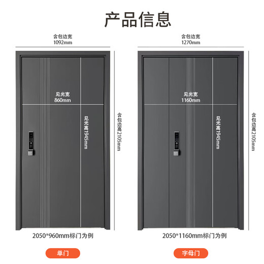 鑫百达防盗门甲级入户门平开锌合金门隔音安全门进户门大门子母门对开门 2050*1050包邮包安装【内外开】 标配机械锁