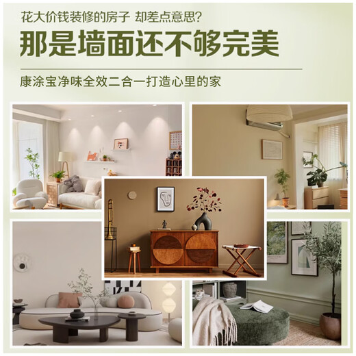 Kangtubao interior wall latex paint, odor-free and waterproof two-in-one wall paint, household environmentally friendly water-based paint for decoration, white, hot-selling, interior wall odor-free, waterproof latex paint 15L