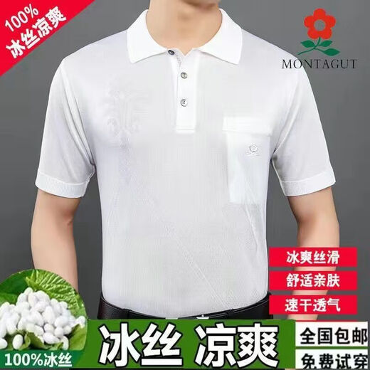 梦特娇真口袋丝冰短袖t恤男士薄款100含桑蚕丝中年宽松大码爸爸装上衣衫 838哈青真口袋 4XL 190码185210斤