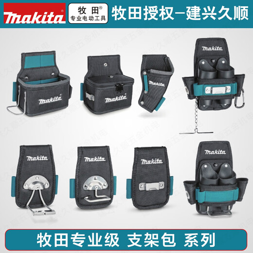 XMSJE-15257级支架包系列电工支架三向锤工具支架环锤斧柄架 3种佩戴方式锤支架腰包 E-15285
