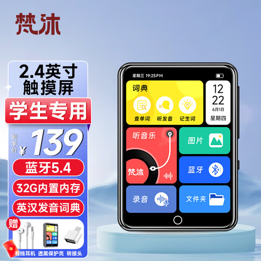 Fanmu PA01 32G mp4/mp3 player, lossless music player, student listening English listening repeater, hearing treasure sound dictionary external Bluetooth 5.4