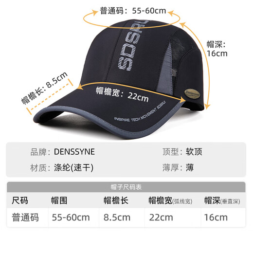 Desina non-fading quick-drying running sports hat men's summer sunshade sun protection outdoor mountaineering fishing baseball cap