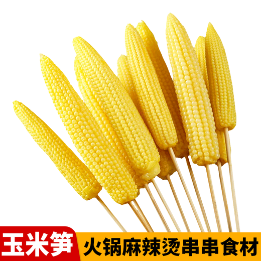 Corn bamboo shoots in bags of hot pot ingredients Malatang shangchuan kimchi stir-fry soup Corn bamboo shoots hot pot balls [wholesale and commercial] Corn bamboo shoots [200g X10 bags