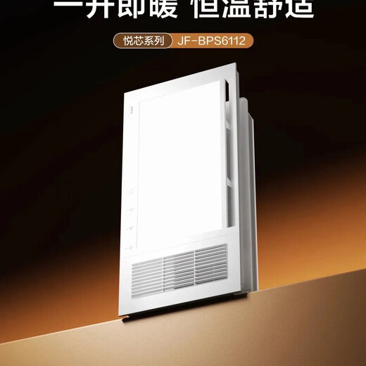 欧普JS-BPS6112/6212欧普浴霸集成吊顶LED照明多功能直流变频风暖浴霸 悦芯系列JF-BPS6112变频电机