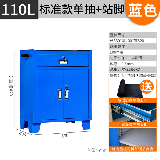 Sailoto heavy-duty tool cabinet drawer-type tool cart auto repair cart repair multi-functional factory workshop worker 110J standard single draw 0:8 blue + standing