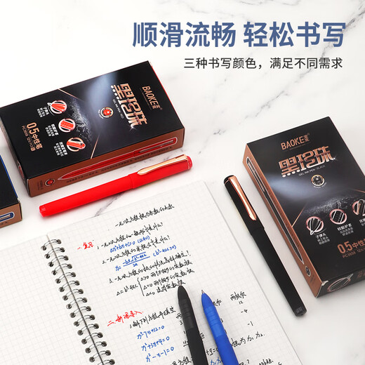 Baoke Black Pearl neutraler Stift 0,5/0,7 Bullet Schreiben glatte und flüssige Signaturstift-Student Fragen Prüfung PC3658 0,7 mm Rot (PC3878) 3-Pack