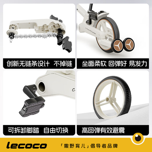乐卡（Lecoco）儿童自行车2-6岁多功能可折叠平衡车脚踏车 12寸 X3 丝绒摩卡
