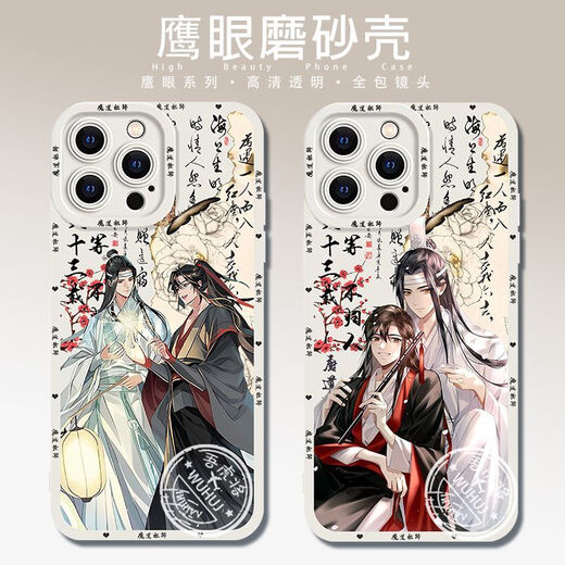 vivo水墨魏无羡蓝忘机魔道祖师手机壳适配红米note13provivoiQOO11s女 【鹰眼古白】魔道祖师L694 【华为/荣耀系列】型号发给客服备注