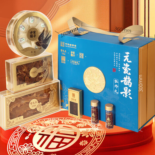 Chinese time-honored brand Yuanci Mag Shadow 231g gifts to parents and elders to lead customers high-end gift boxes for bird's nest saffron donkey-hide gelatin