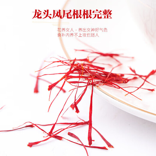 
Beijing Tongrentang Saffron Special Tibet Saffron Saffron Chinese Medicinal Materials Soaked in Water [Selected Filaments] 1 bottle of saffron