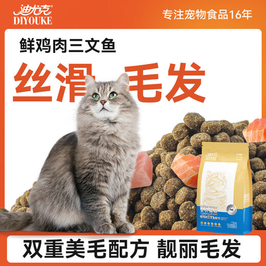 Duyuk cat food 1.5kg added fresh meat high protein to protect the stomach and intestines 35g general blue cat food for adults and young cats affordable package fresh meat food 9Jin Jin equals 0.5kg (3Jin Jin equals 0.5kg *3 packs) 41% fresh meat cat food picky cats love to eat