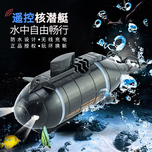 遥控潜水艇儿童玩具核潜艇充电核模型船鱼缸水缸迷你游艇仿真快艇 天蓝色 大号充电版 六通道 水压 充电版+遥控器电池+螺丝刀