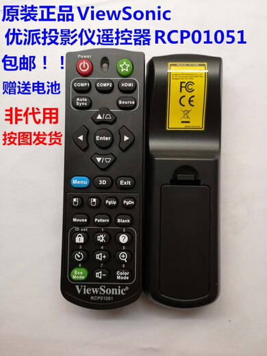 全新原装优派VS15875 VS15876 VS15903 VS15906投影机遥控器