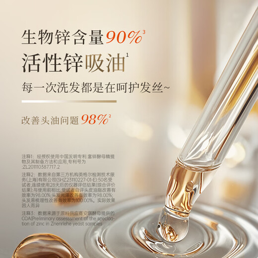 
He series [Li Sheng 618 recommended] Oil control light shampoo anti-dandruff active zinc set conditioner 2 wash 1 care 450ml