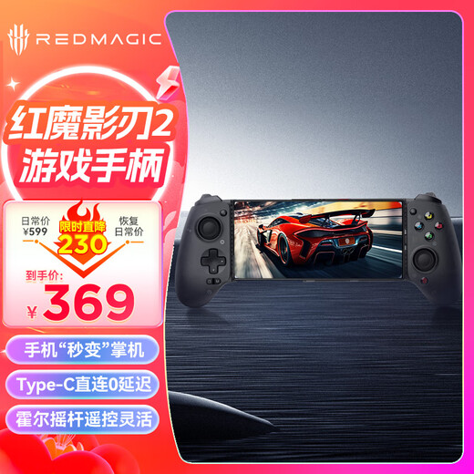 Nubia Red Devils Nubia Red Devils Shadow Blade Controller 2 Joysticks Mobile Game One-Handle Moving Artifact Auxiliary Buttons Genshin Impact Zelda King Type-C Suitable for Red Magic 9Pro+ Android Phones