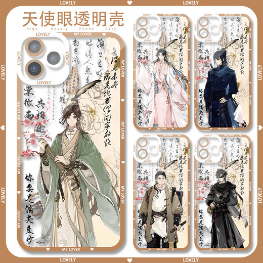 Vivo Rice Tomb Raiders Notizen für gemeinsam gebrandmarkte Zhang Qiling Wu Xie Mobile Case angepasst an Xiaomi Huawei Apple Vivooppo Real Self Eye Transparent Shell K15786 Vivo-Serie-Model Senden Kundendienstnotizen