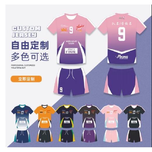 堂峻新款数码印全身定制男女短袖排球服套装无袖气排球衣手球运动服 684浅粉色无袖套装定制 4XL