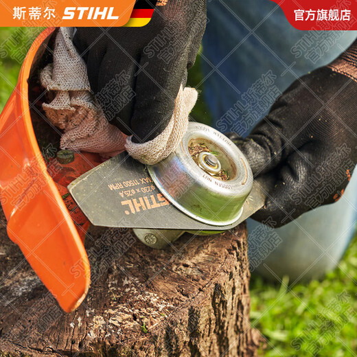 STIHL German Stihl lawn mower brush cutter accessories multi-Specifications mowing rope mowing head cutting straight blade blade combination 230mm aperture 25.4mm