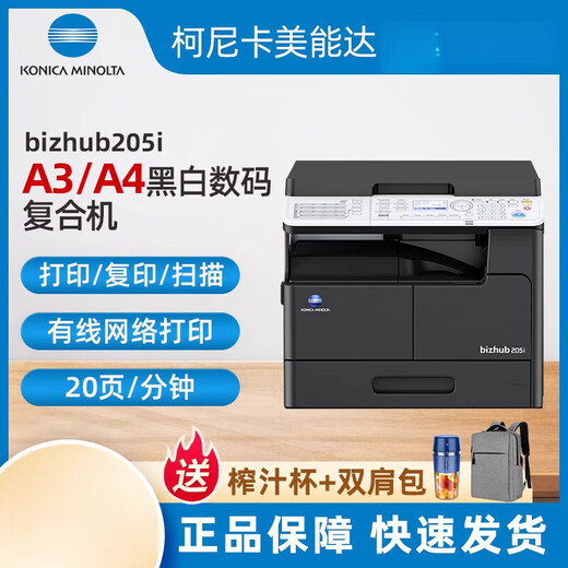 Konica Minolta Konicaminoltabizhub205i / 215i / 225i Copie d'imprimante A3 Copie de la machine composite en noir et blanc Scanning de réseau de machines (6180EN prend en charge la numérisation des couleurs) 205i Hôte + Cover + Planchers de travail Armoire de plancher