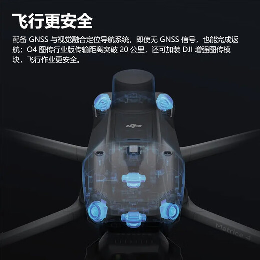 DJI UAV Matrice 4E Intelligent Inspection Laser Ranging Ultra-clear Telephoto Industry Worry-Free Ultimate Edition Package Includes Intelligent Flight Battery*4
