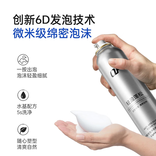 OFOF anti-broken hair odorless foam hair wax moisturizing fluffy men's long-lasting scentless foam mousse hair style 450ml 1 bottle anti-broken hair wax