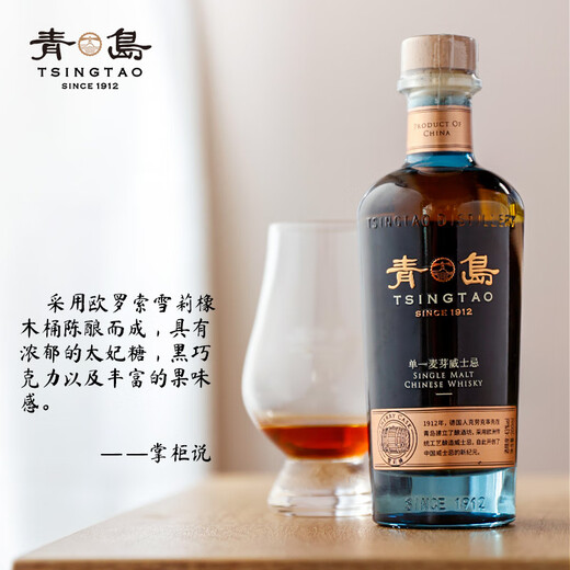 青岛威士忌 雪莉桶10年单一麦芽威士忌 国产洋酒 【中华老字号】 【200ML】雪梨桶裸瓶